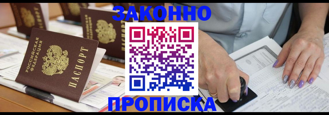 временная регистрация недорого в Кизилюрте