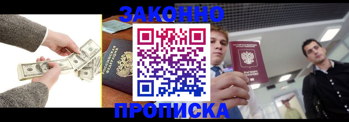 прописка поиск в Кизилюрте